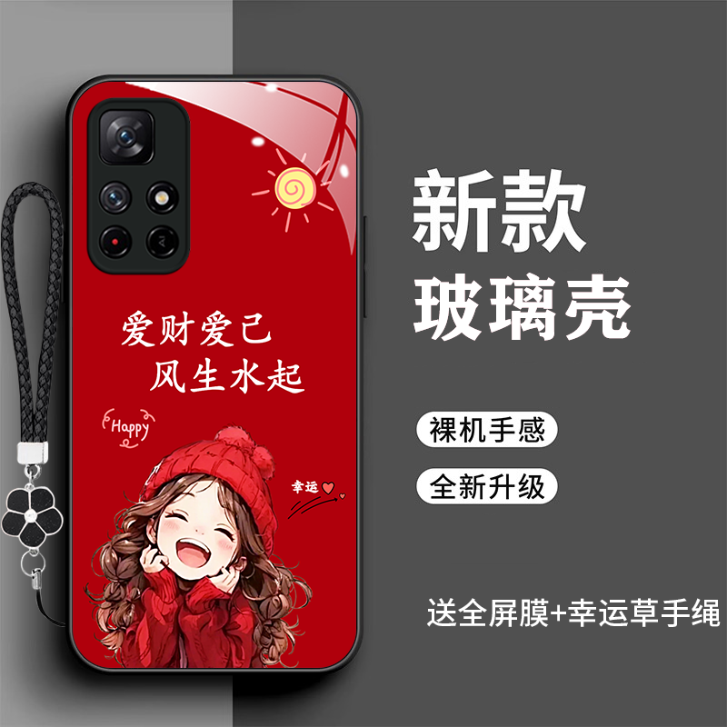 适用红米note11pro 5g手机壳redminote115g爱财爱己玻璃壳5G卡通可爱全包hongmiN0te11风生水起女款网红新款 - 图3