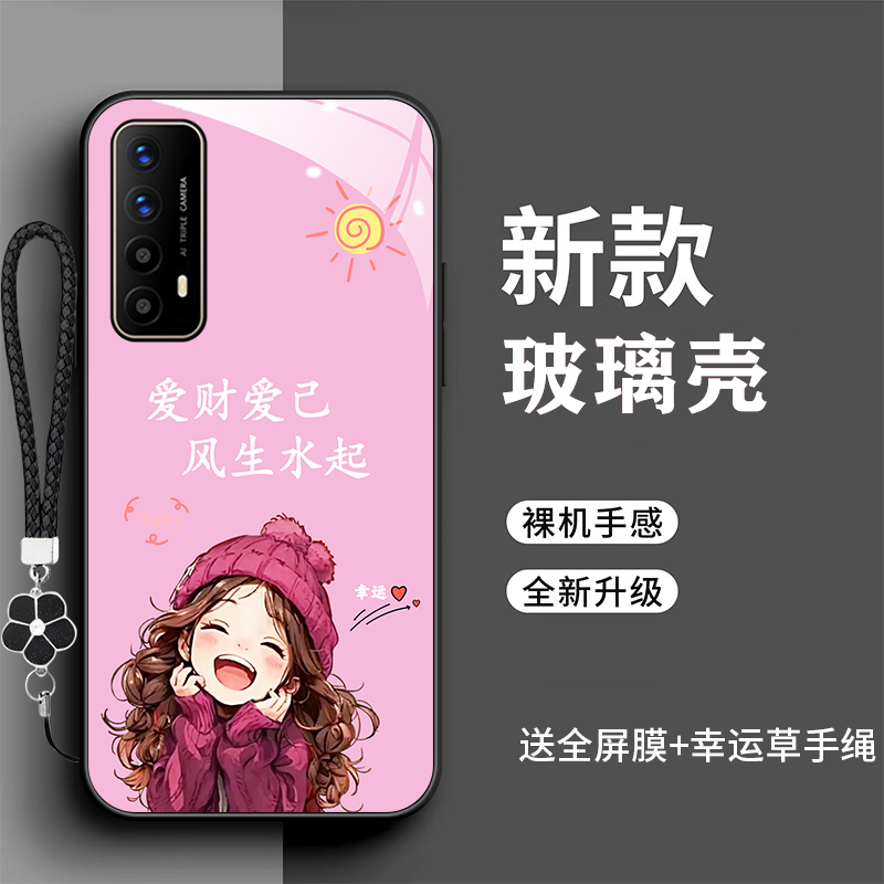 realme7手机壳真我7爱财爱己玻璃壳RMX2121卡通可爱全包真我7pro风生水起女款网红oopp新款oppo潮超薄保护套 - 图0