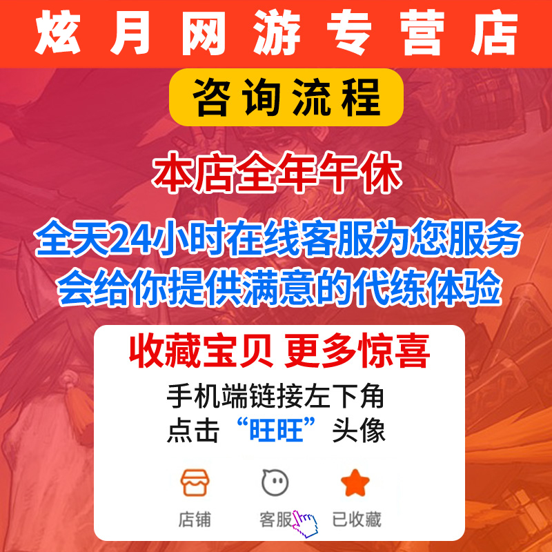 率土之滨开荒代练冲榜修车代肝势力值配将练级武勋征服PK手游端口-图2