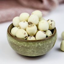 Miel small kitchen and lotus seed dry goods 300g farmhouse without core to heart white hyphens grinding pillione rice without lavender