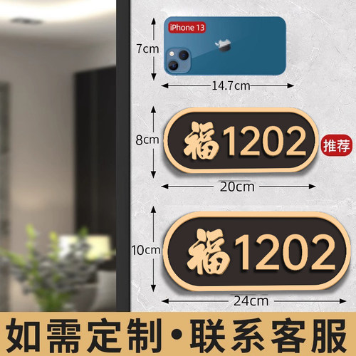夜光门牌定制平安喜乐门牌号码牌家用出租房公寓酒店宾馆房号客房门牌标识牌发光门牌号家用门派门号牌门牌贴 - 图3