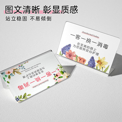 一客一换一消毒提示牌美容院氛围布置今日已消毒标识牌一客一消毒立牌酒店民宿门牌消毒牌客房毛巾摆台告示牌 - 图2