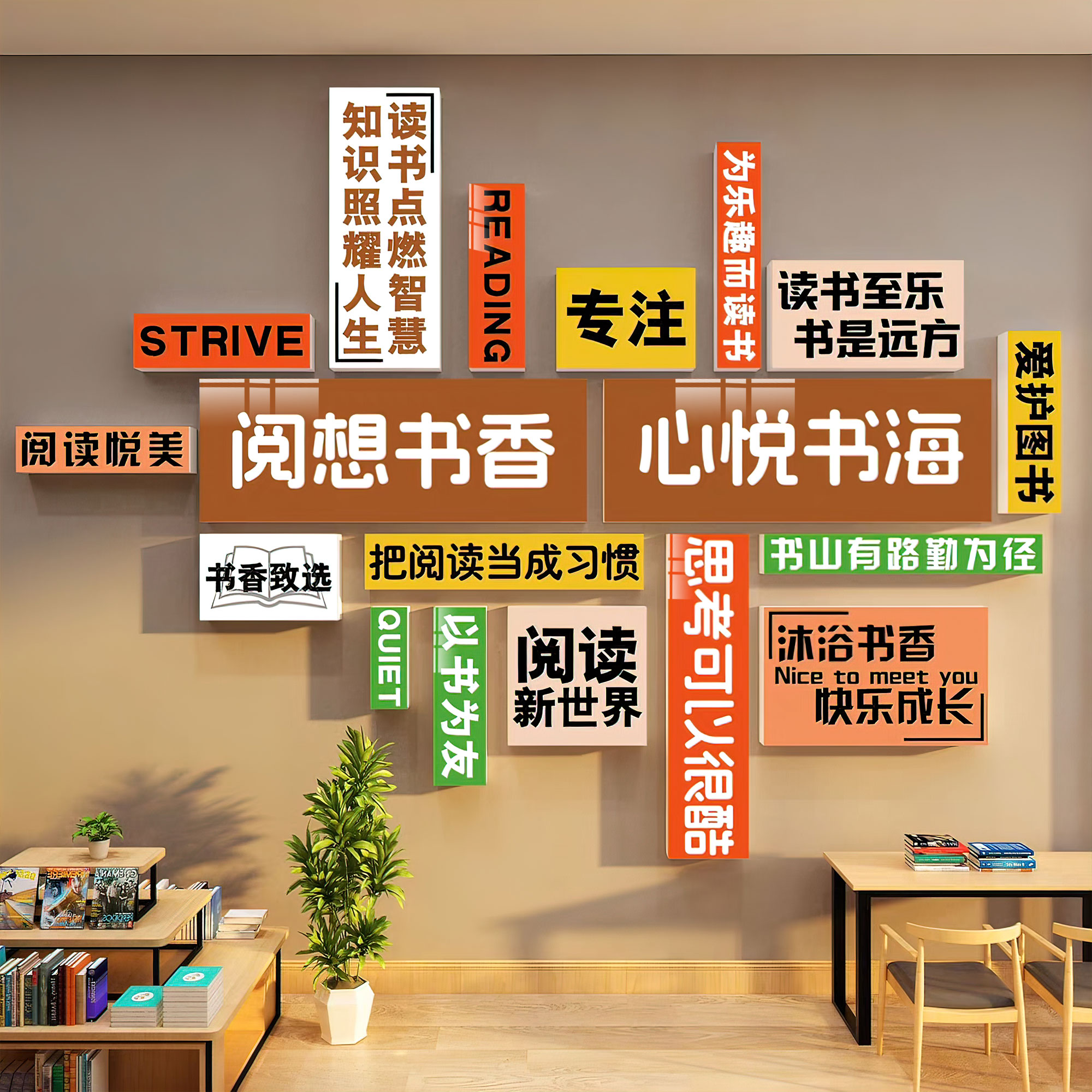 创意图书角布置装饰儿童阅读区书店绘本馆环创形象班级文化背景墙 - 图2