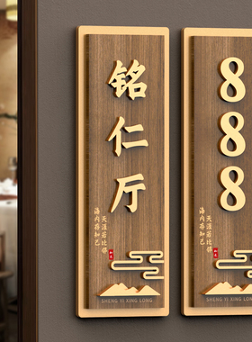 包厢门牌定制创意装饰立体