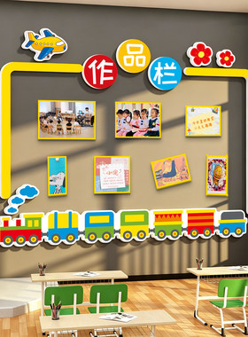 【爆款畅销】幼儿园环创主题装饰