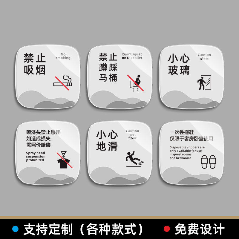 脚感冲水标识牌贴纸智能马桶提示牌墙贴右脚感应脚踢翻盖标识牌洗手间小心地滑请使用防滑垫推拉门贴标语定制,淘宝优惠券,粉丝福利购,淘宝优惠卷