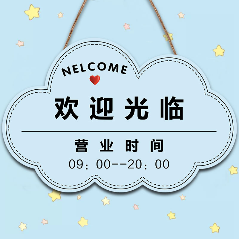 同行免进挂牌贴纸同行勿扰面斥不雅提示牌欢迎光临本店谢绝推销产品闲人免进警示牌商场门店铺门口标识牌定制 - 图2