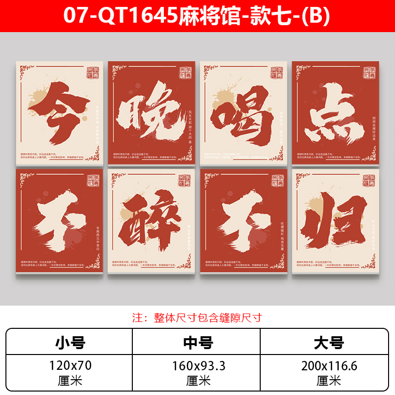 网红棋牌室走廊装饰画麻将房标语背景墙壁纸休闲娱乐会所创意贴纸 - 图3