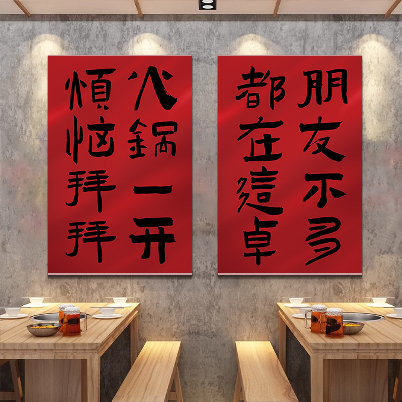 火锅烧烤店墙面创意装饰画烤肉店包间贴纸墙贴挂图餐饮复古风海报