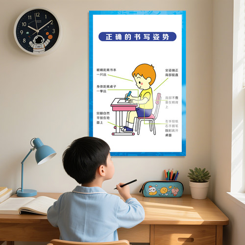 学生坐姿矫正海报教室墙面装饰家用海报驼背纠正坐姿握笔姿势画hb - 图0