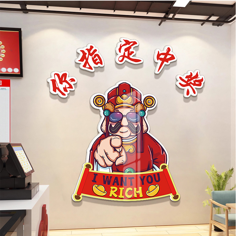 网红福彩彩票店装饰海报中国体育福利站墙面布置刮刮乐广告贴纸画 - 图1