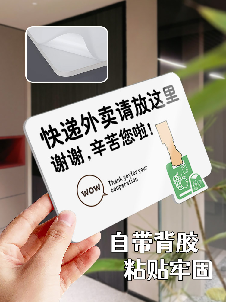 外卖放门口指示牌快递请放架子这里别请勿敲门家用亚克力温馨提示牌定制门牌号码房间号存放处请按门铃标识牌 - 图0