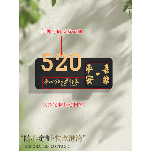 门牌号码牌家用自粘门牌2026新款门牌号高级感轻奢创意家庭入户门牌定制小区住宅门口门上装饰感应灯民宿门贴 - 图3