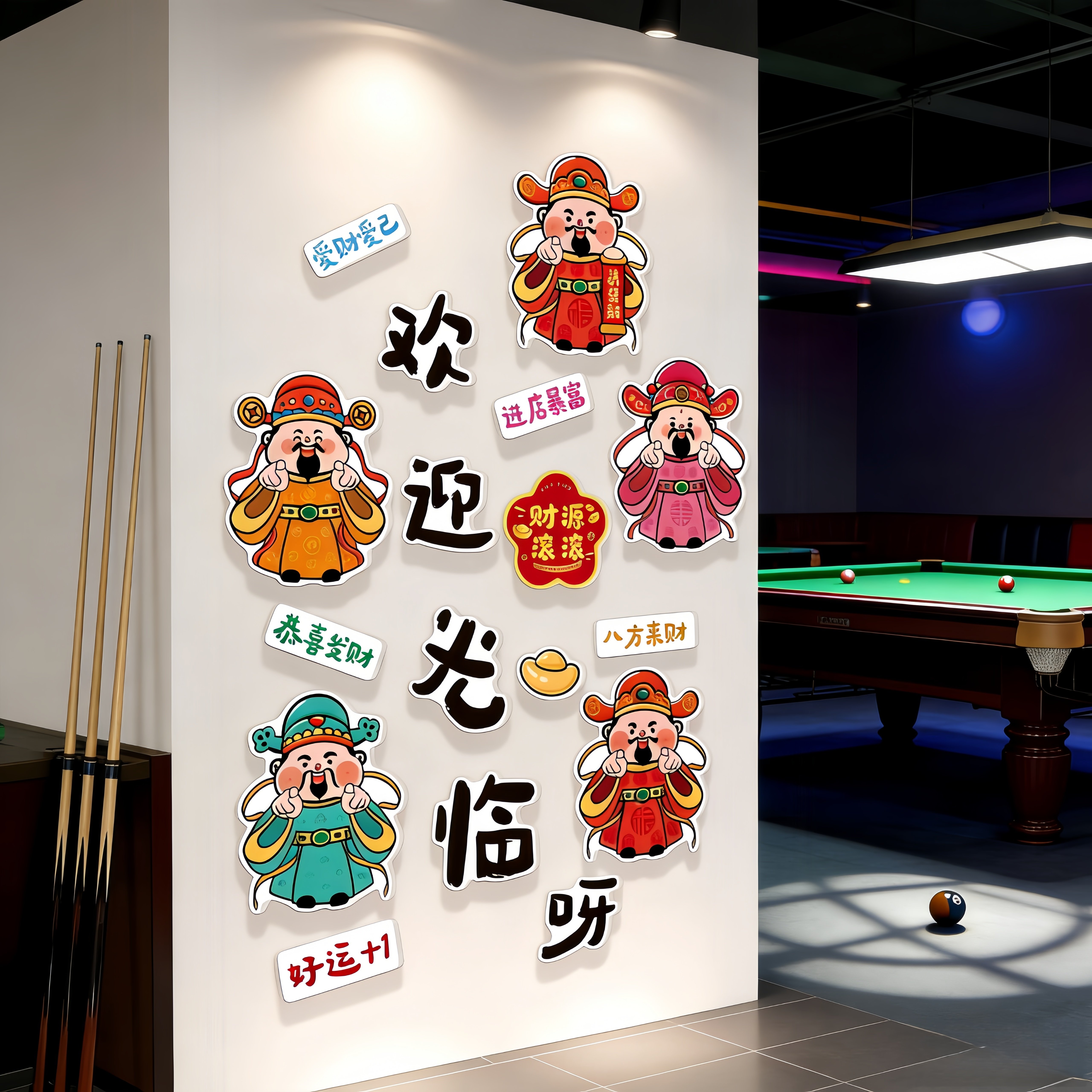 台球厅墙面装饰桌球室氛围布置2026网红打卡墙五路财神墙贴纸画QT,淘宝优惠券,粉丝福利购,淘宝优惠卷