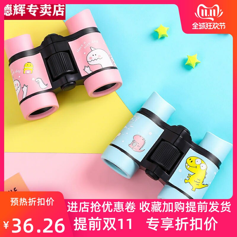 儿童户外便携男孩玩具高倍望远镜 vasque德辉普通望远镜