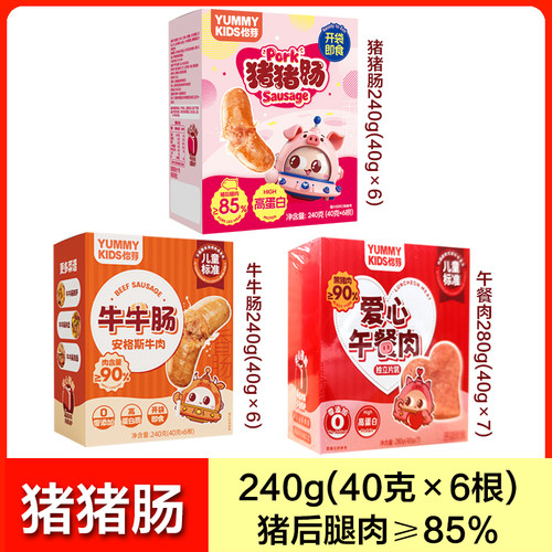怡芽儿童猪猪肠牛牛肠营养肉肠宝宝即食香肠高蛋白烤肠热狗火腿肠 - 图0