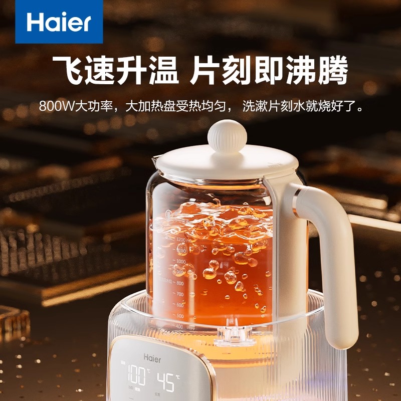 海尔恒温热水壶调奶器婴儿冲奶粉泡奶智能家用温暖热奶器除氯