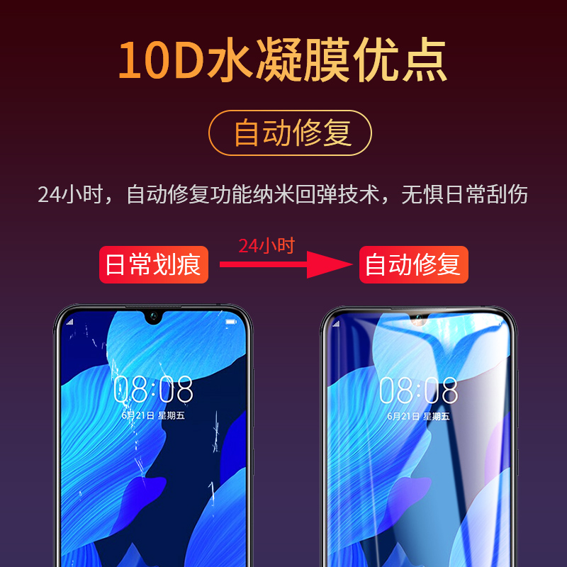 适用华为nova5水凝钢化膜nova5pro手机膜nove高清nava软膜navo全包novo高清无白边note5贴膜nowa保护防摔蓝光 - 图1