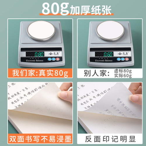 A4草稿纸免邮学生用考研专用高中大学米黄色草纸B5演算纸演草纸草稿打稿纸空白便宜白纸草稿本批发 - 图0