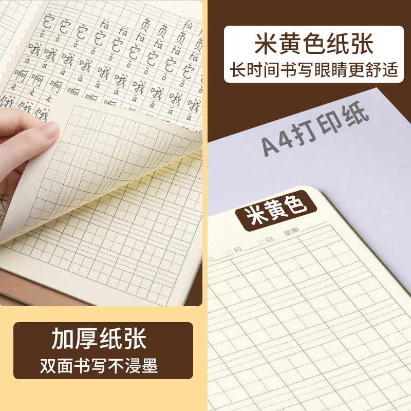 16k作业本子生字本一到六年级语文本小学生专用拼音本田字本初中生练习簿加厚作文本纠错本牛皮纸生字本批发,淘宝优惠券,粉丝福利购,淘宝优惠卷