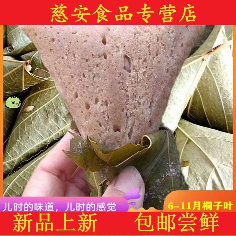 。包邮重庆特产桐子叶麦子粑包谷粑发糕叶儿粗杂粮馍馍早餐点