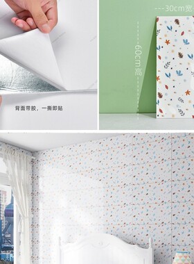 仿瓷砖大理石贴纸墙面自粘遮丑pvc装饰防水防潮仿墙板铝塑板墙贴.