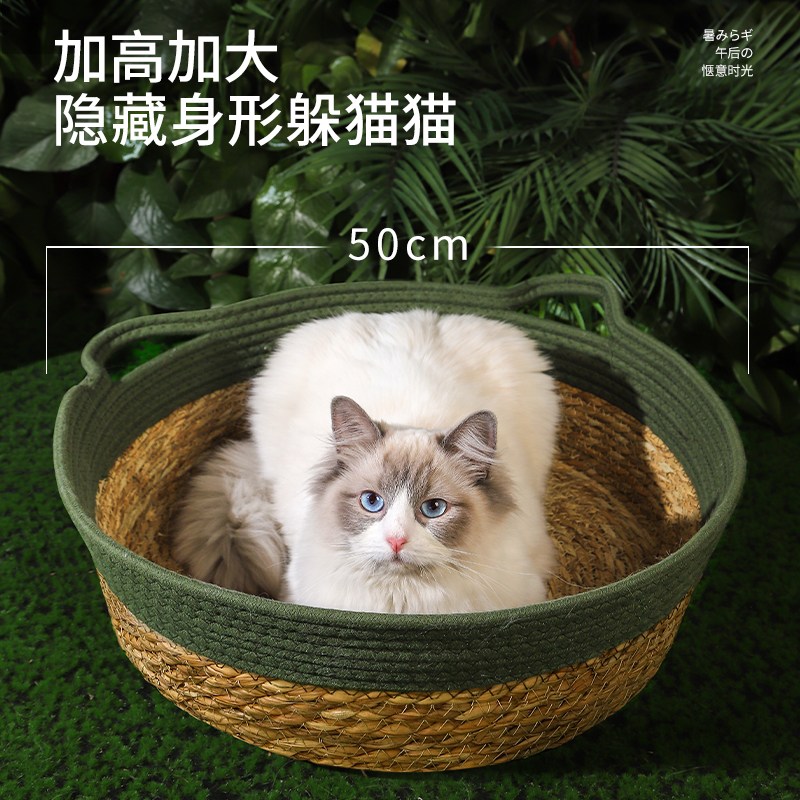 藤编猫窝夏季窝四季通用蒲草夏天凉席窝床猫抓板猫咪垫子宠物用品 - 图1