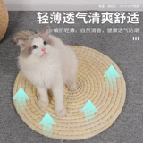 Кошачья гнездовая лоза Лето лето четыре сезона Common Claw Pucao Preparation Cool West Cat Cat Cat Gobbled Board Dog Nest Product