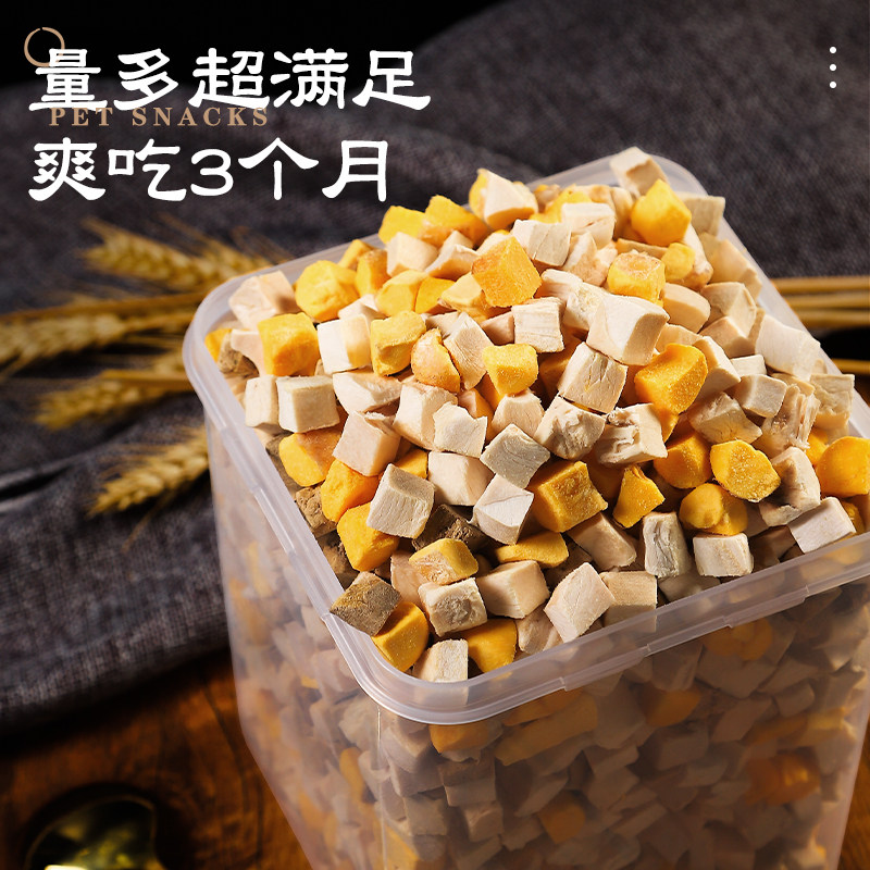 狗狗冻干零食大桶宠物小型犬泰迪猫零食蛋黄鹌鹑鸡肉生骨肉饼拌粮,淘宝优惠券,粉丝福利购,淘宝优惠卷