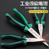 8-inch flat mouth pliers with teeth flat mouth pliers No teeth flat mouth pliers flat mouth grip pliers flat nozzle pliers
