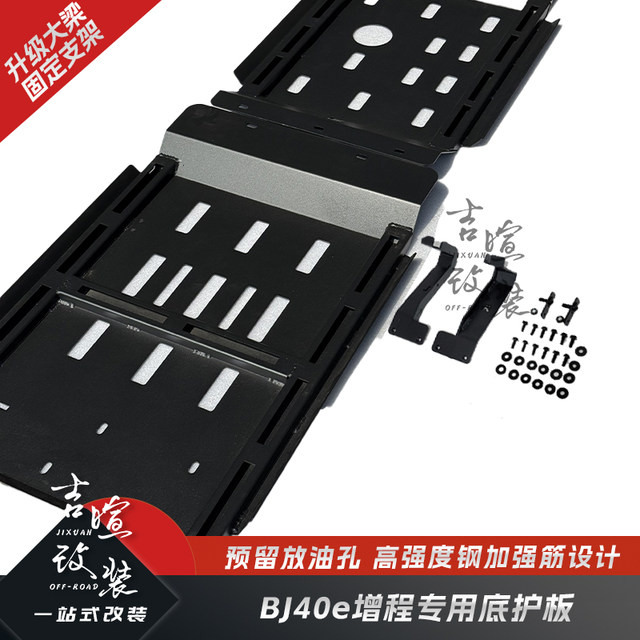 After the upgrade, the motor beam bracket is fixed more stably.