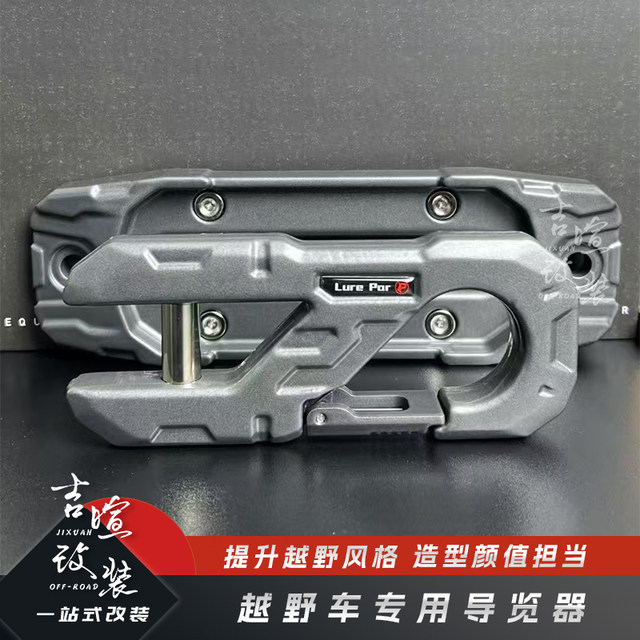 Special guide for off-road vehicle winches