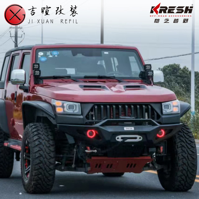 Beijing BJ40PLUS modified second generation Falcon suit off-road explosive modified BJ40 blade front and rear bumper luggage frame suit