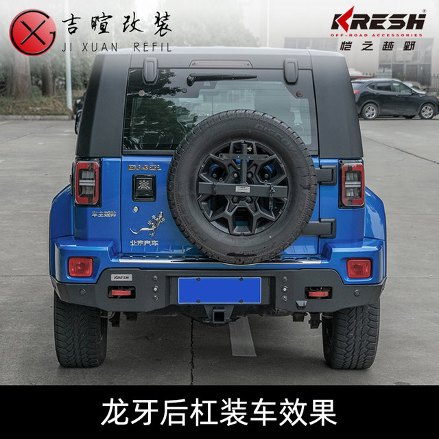 18-24 Beijing 40PLUS front bumper modified BJ40PLUS Longya front and rear bumpers lightweight front bumper
