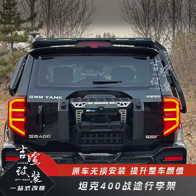 Tank 400hi4-T Battle Roof Rack