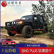 Bj40plus modified off-road front bumper and rear bumper set