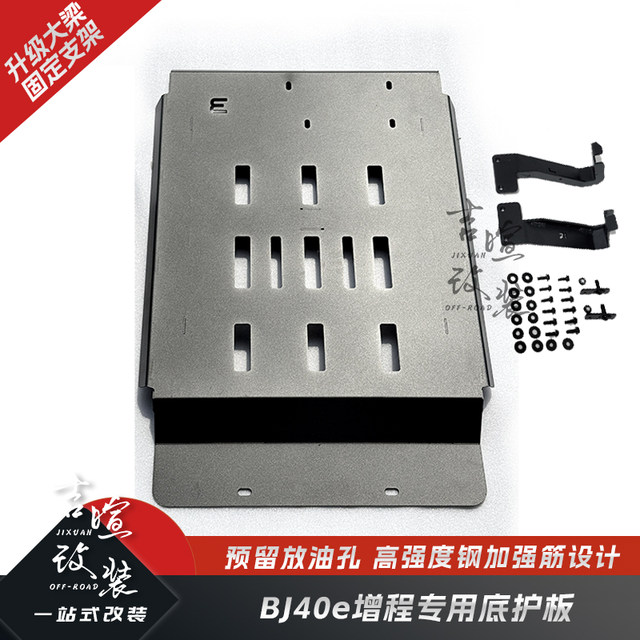 After the upgrade, the motor beam bracket is fixed more stably.