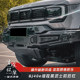 25 models of BJ40E extended range Black Warrior front and rear bumpers