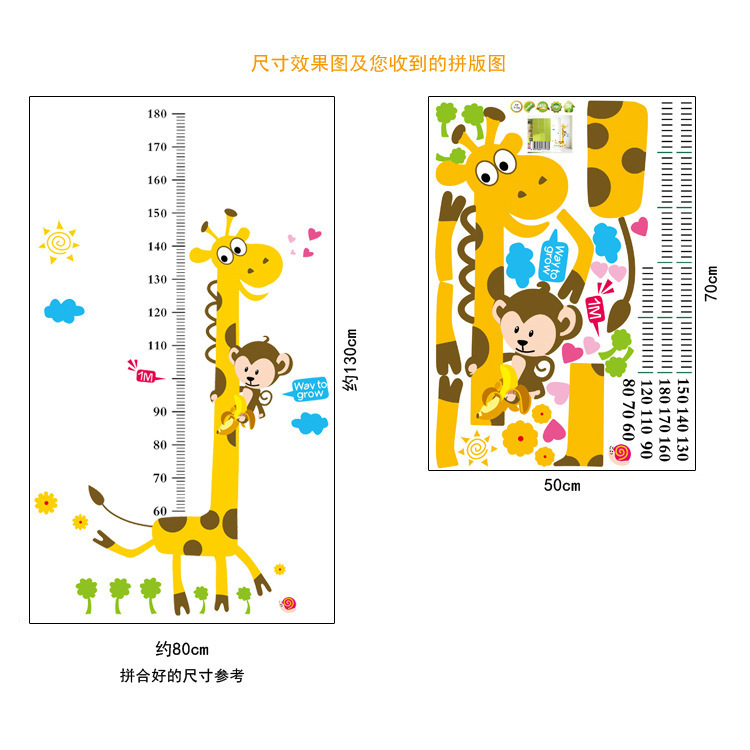 卡通宝宝身高贴测量身高尺墙贴纸可移除身高贴纸小孩儿童房间装饰 - 图1
