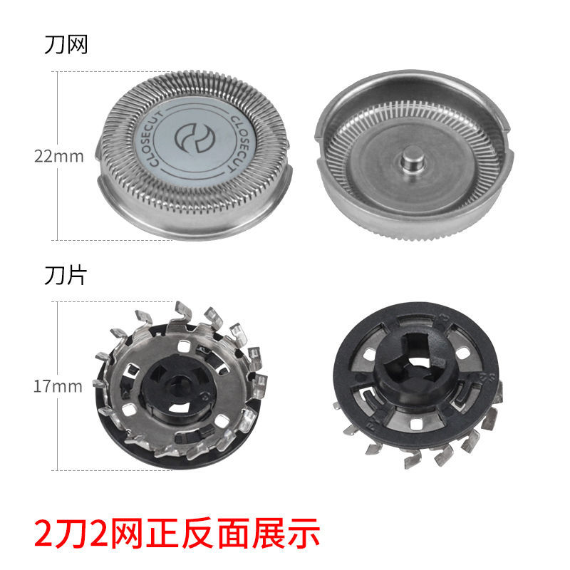 适用飞利浦电动剃须刀刀头刮胡刀网罩S301 S300 S311S321S331S360 - 图3