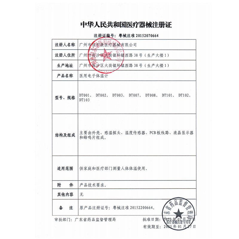 倍尔康电子体温计无水银家用婴幼成人儿童腋下精准口腔医用温度计