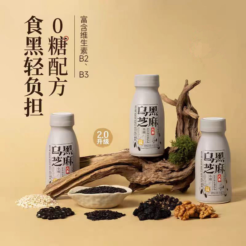 六养乌黑芝麻植物蛋白饮料0糖五黑桑葚枸杞核桃燕麦早餐饮品整箱,淘宝优惠券,粉丝福利购,淘宝优惠卷