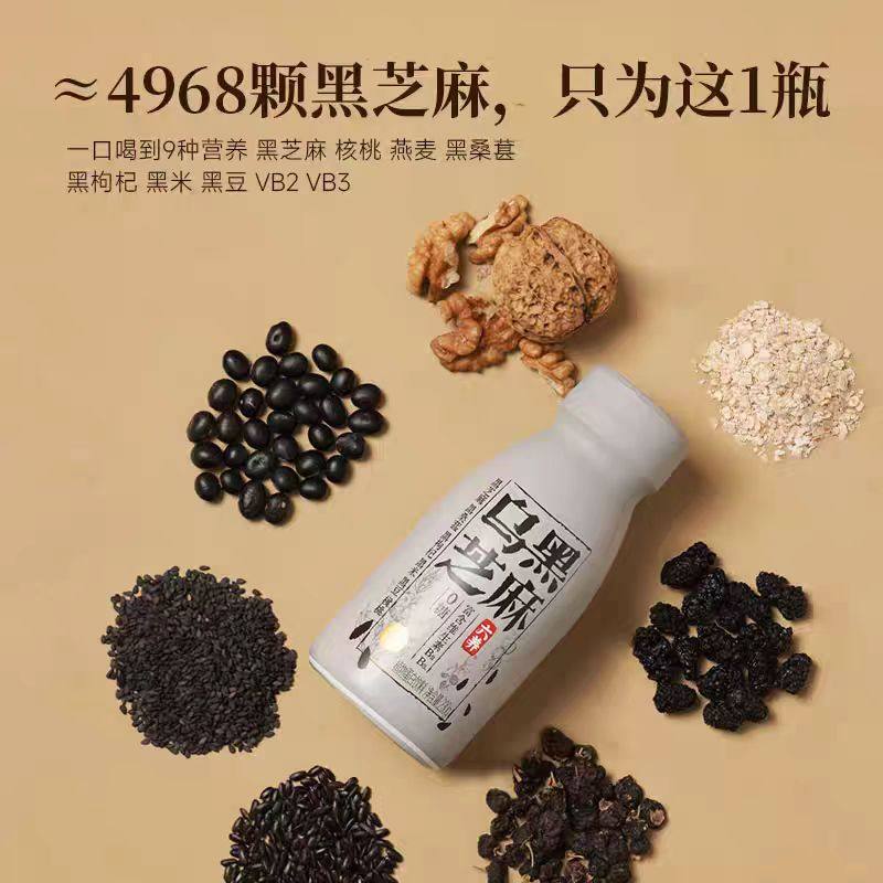 六养乌黑芝麻植物蛋白饮料0糖五黑桑葚枸杞核桃燕麦早餐饮品整箱,淘宝优惠券,粉丝福利购,淘宝优惠卷