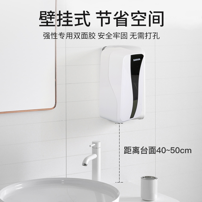 日本SARAYA自动洗手液机智能感应器商用免打孔皂液器泡沫洗手机