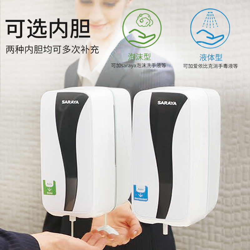日本SARAYA自动洗手液机智能感应器商用免打孔皂液器泡沫洗手机