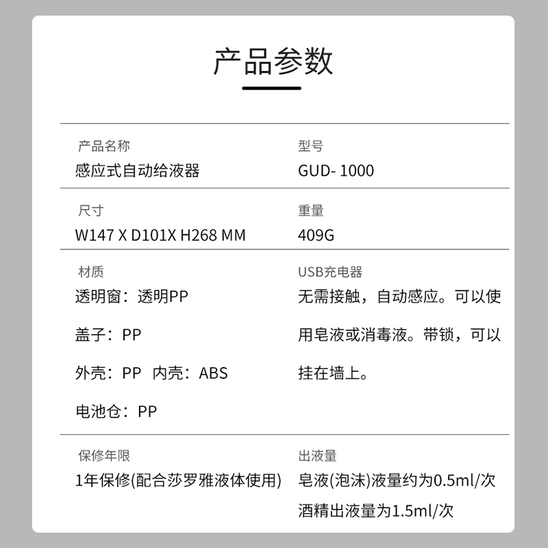 日本SARAYA智能洗手液机手消毒自动感应皂液器壁挂家用商用给液器