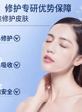 重组III型胶原蛋白修护凝胶