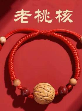 2023本命年红绳桃核手链儿童手绳宝宝婴儿防惊吓手链女生桃木护身