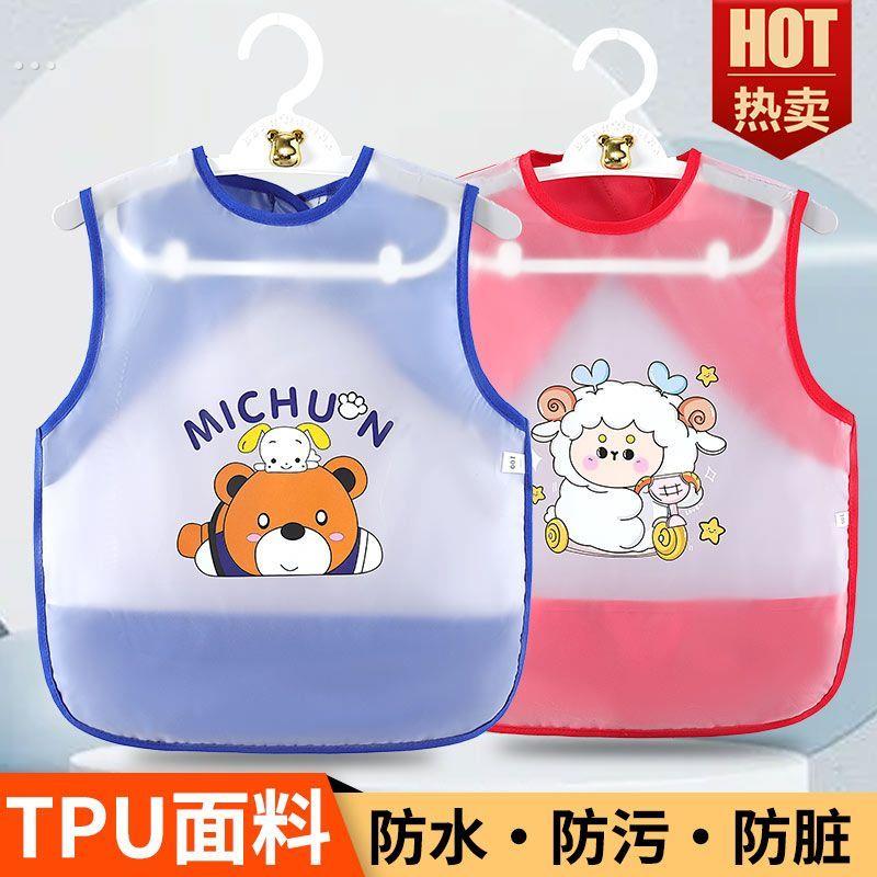 Children's bib summer TPU smock for baby waterproof and dirt-proof for men and women sleeveless baby protective clothing for eating and dressing with reverse wear