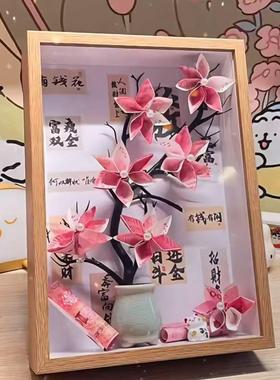 发财树有钱花相框手工diy装饰摆饰送男女生朋友闺蜜老婆生日礼物